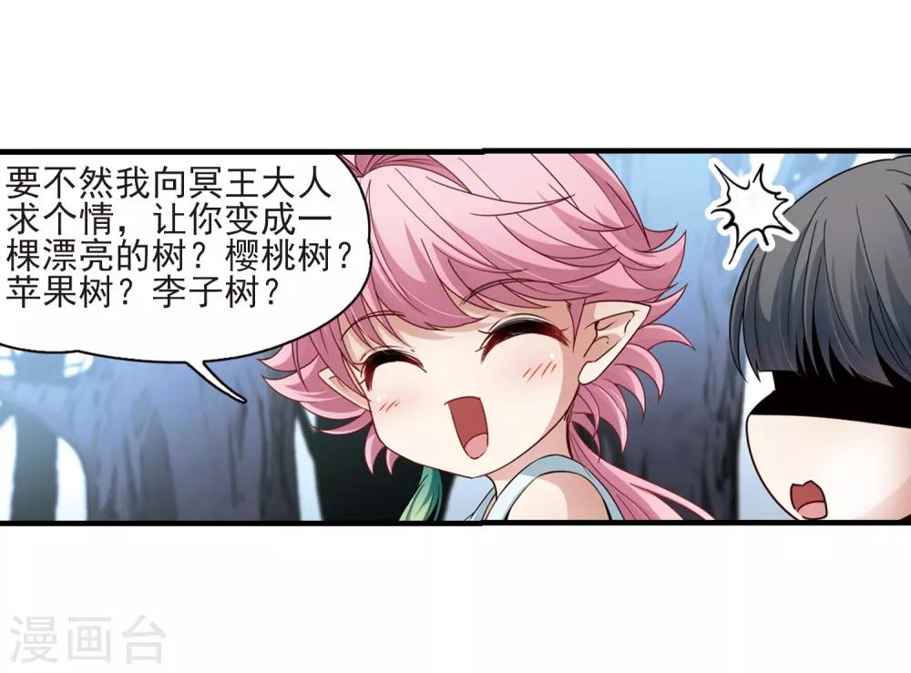 第414话 冥王的惩罚314