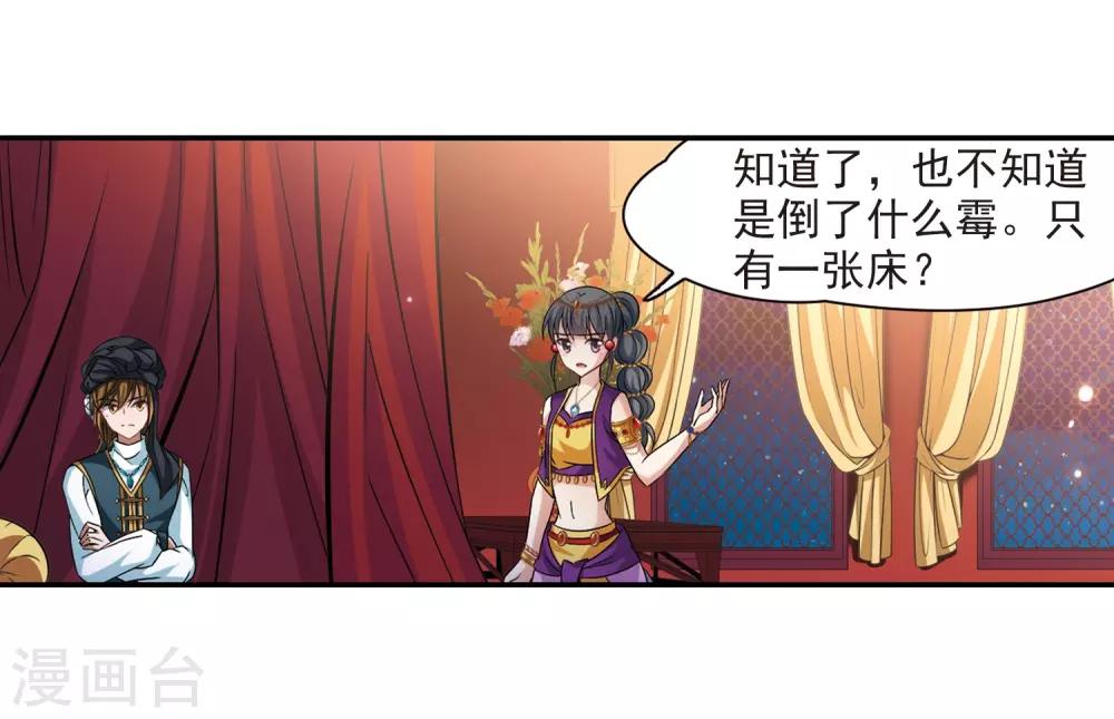第294话 误入宴会316