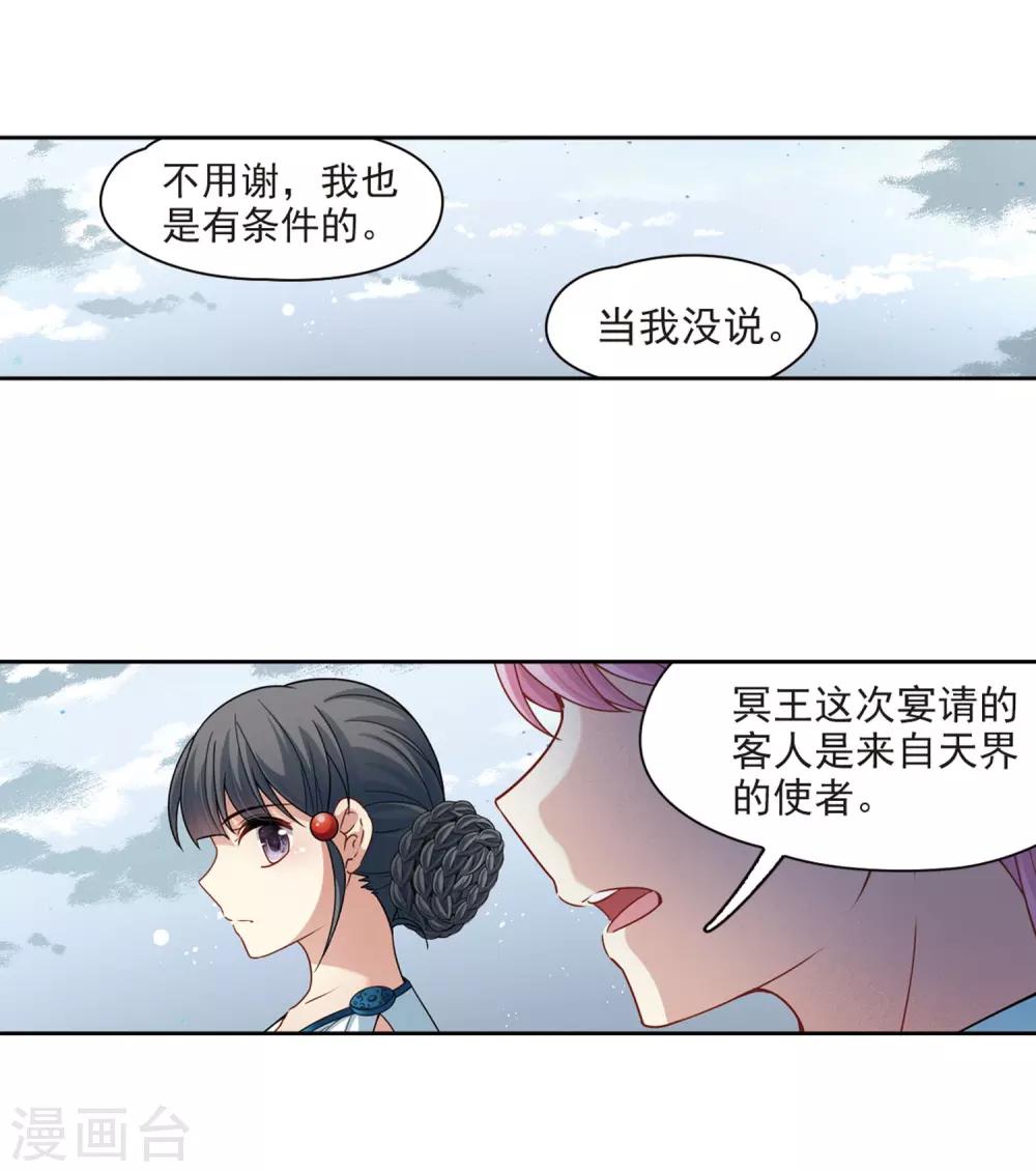 第405话 冥王的宴会225