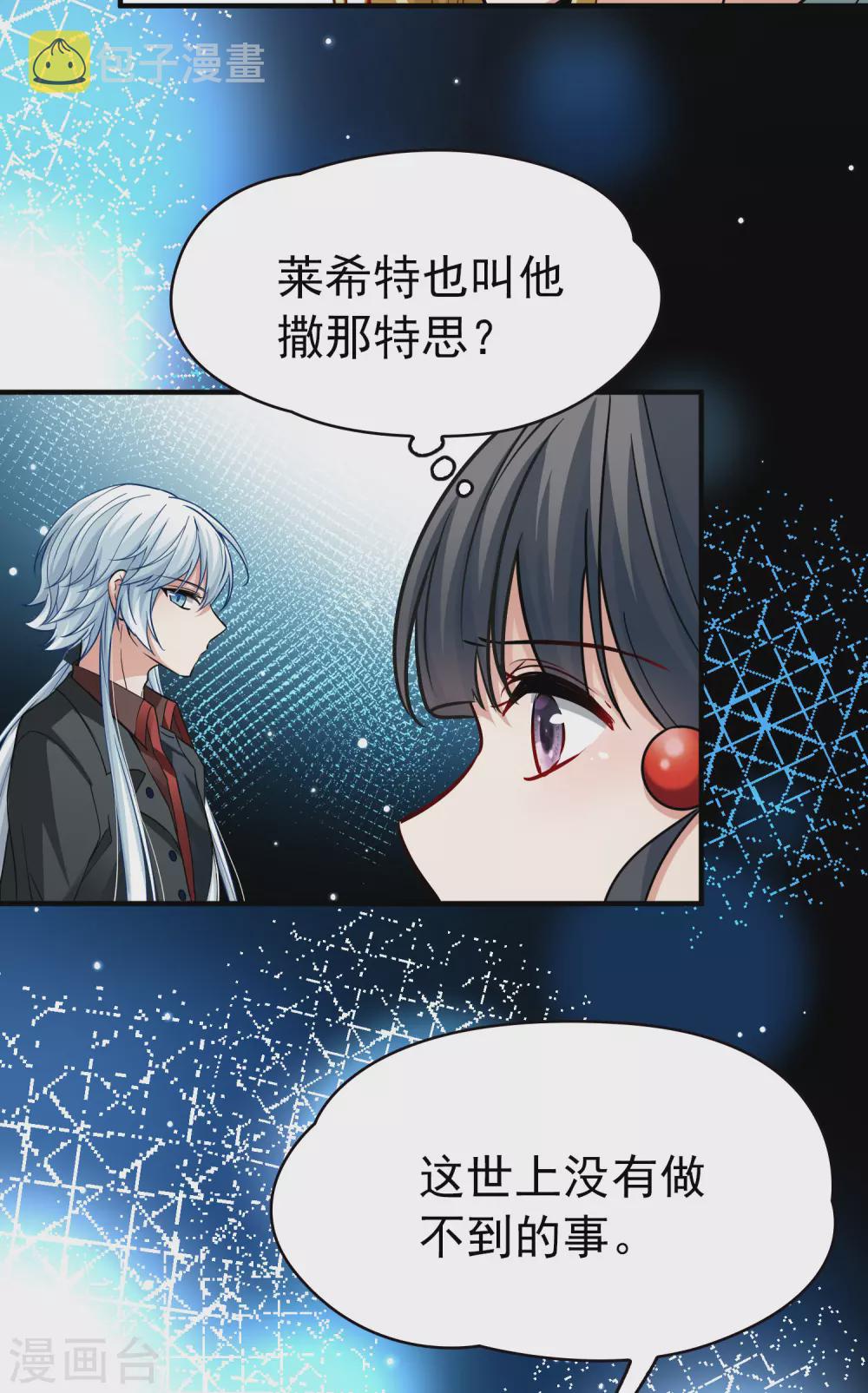 第2季第9话 宿命的再次开始614