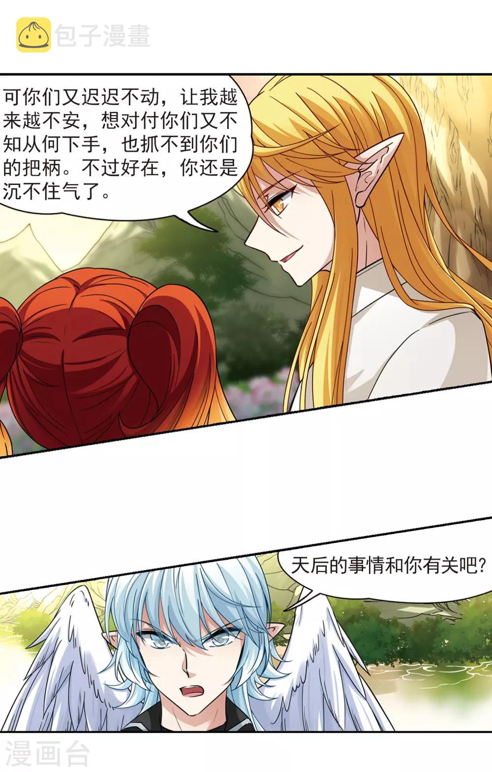 第488话 杀戮12