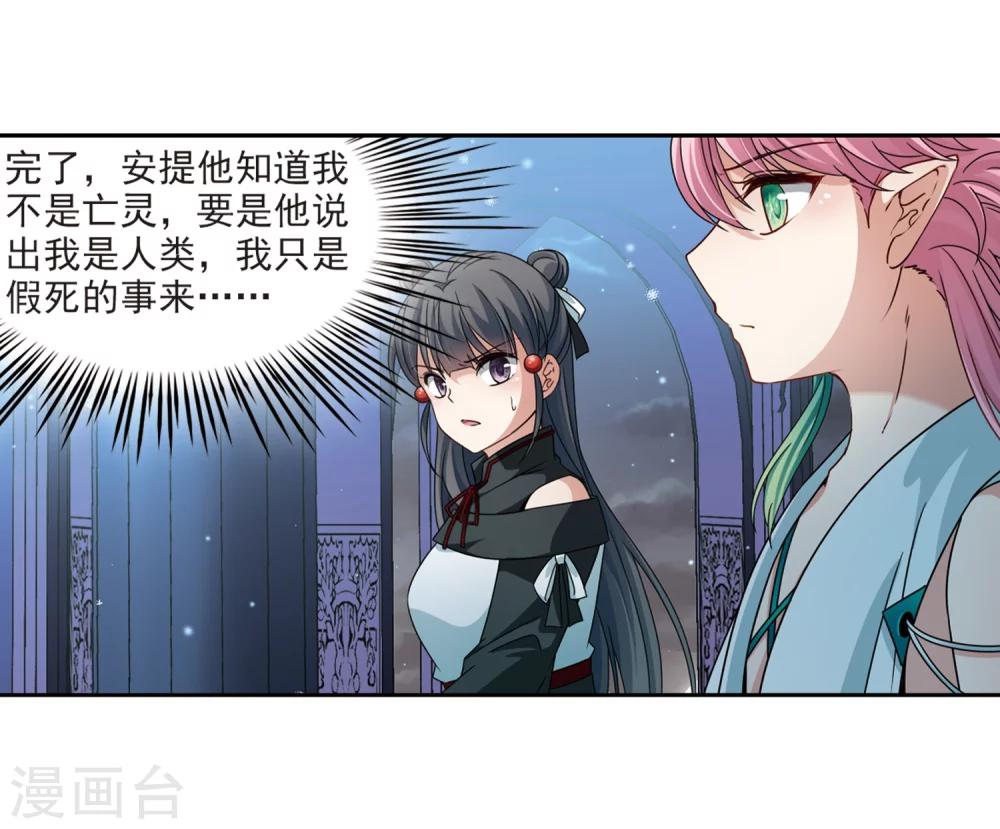 第399话 梦神安提34
