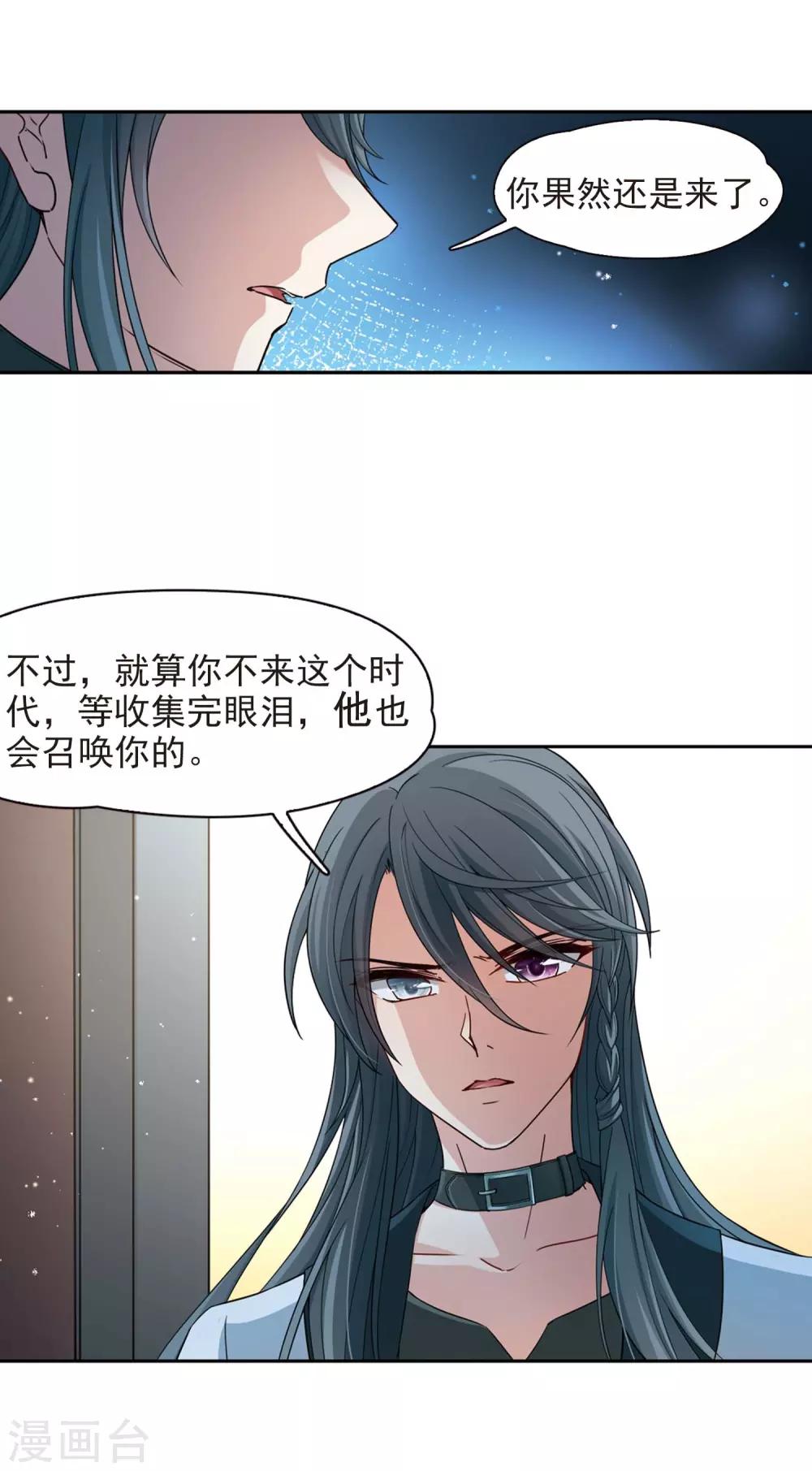 第439话 不要回报的爱229