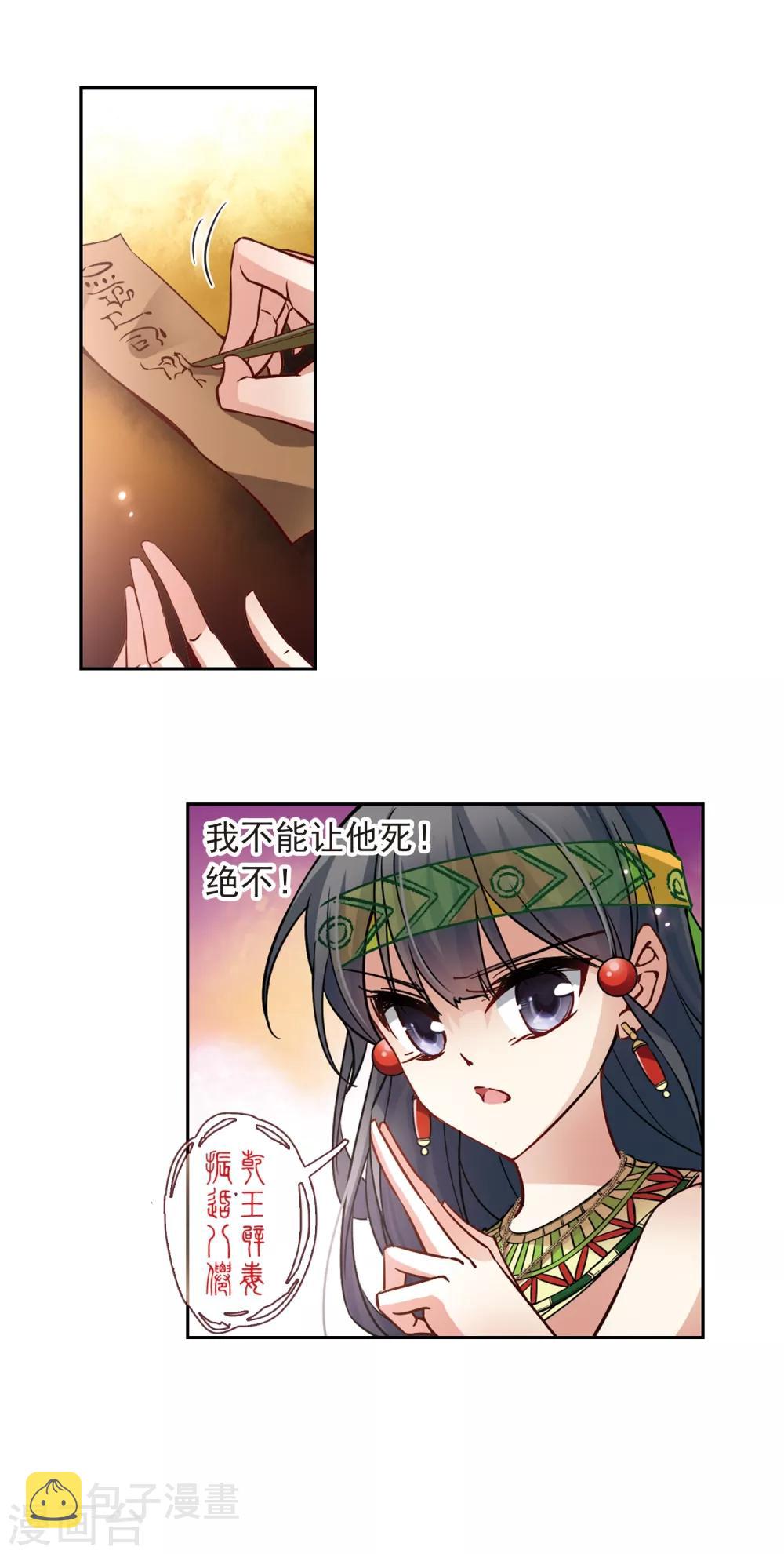 第165话 前往卡迭石18