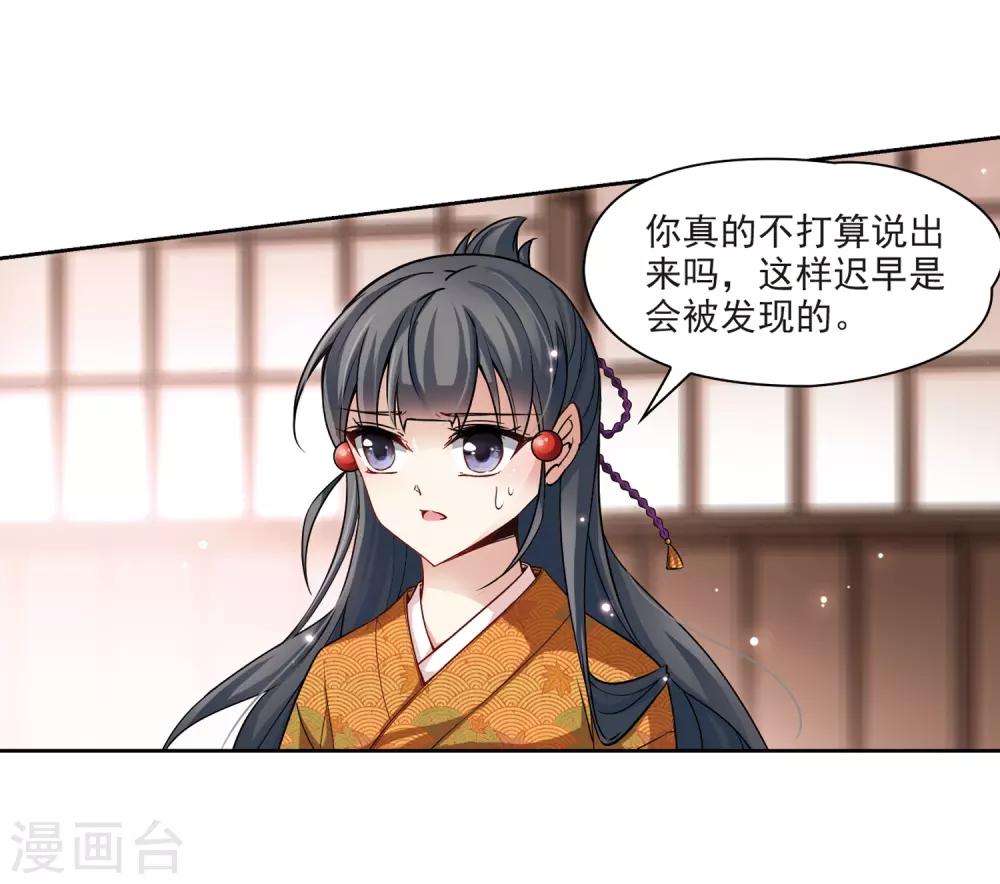 第55话 守护他们119