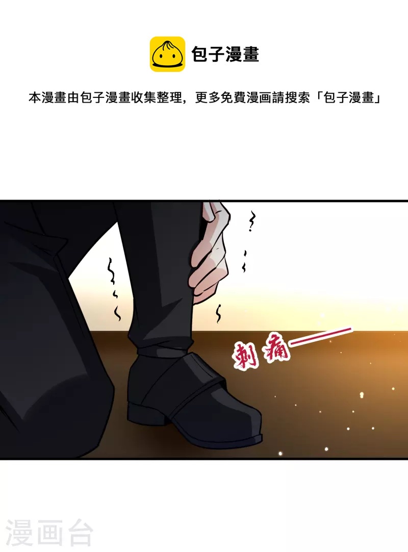 第2季第119话 幕後的操纵者426