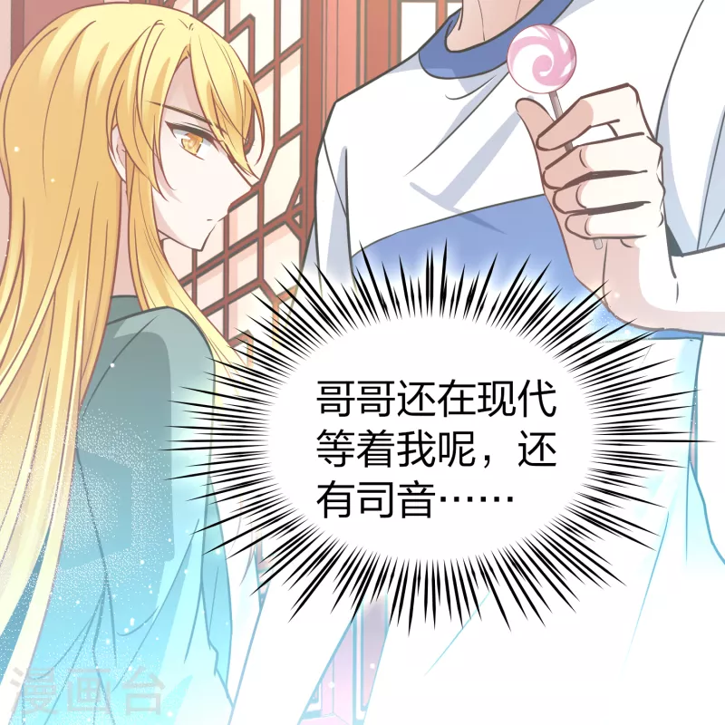 第2季第152话 成爲神使113