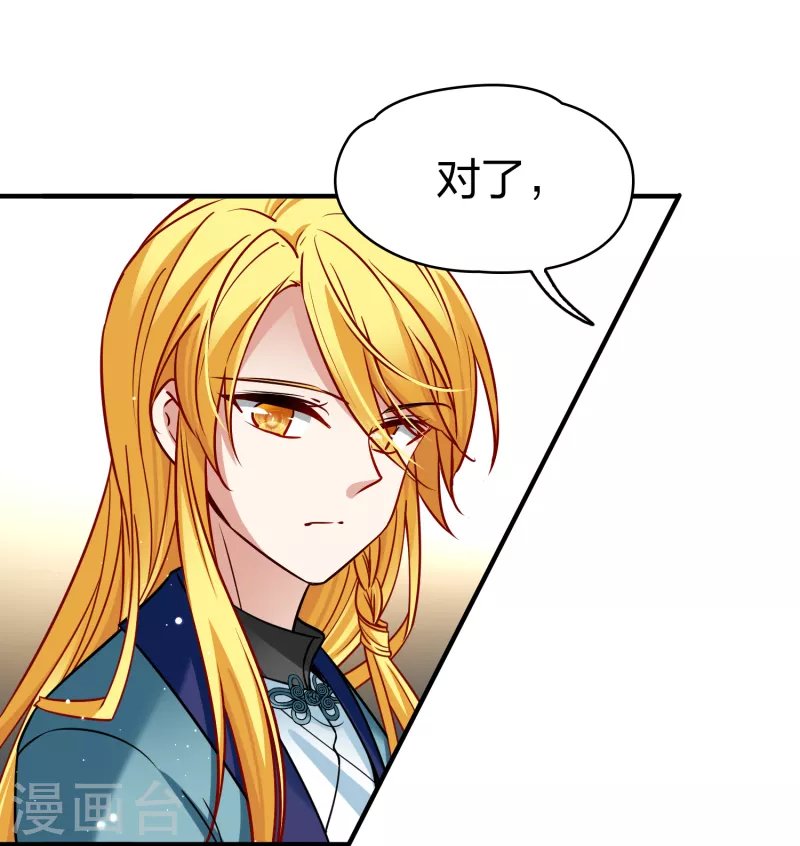 第2季第132话 向日葵花语419