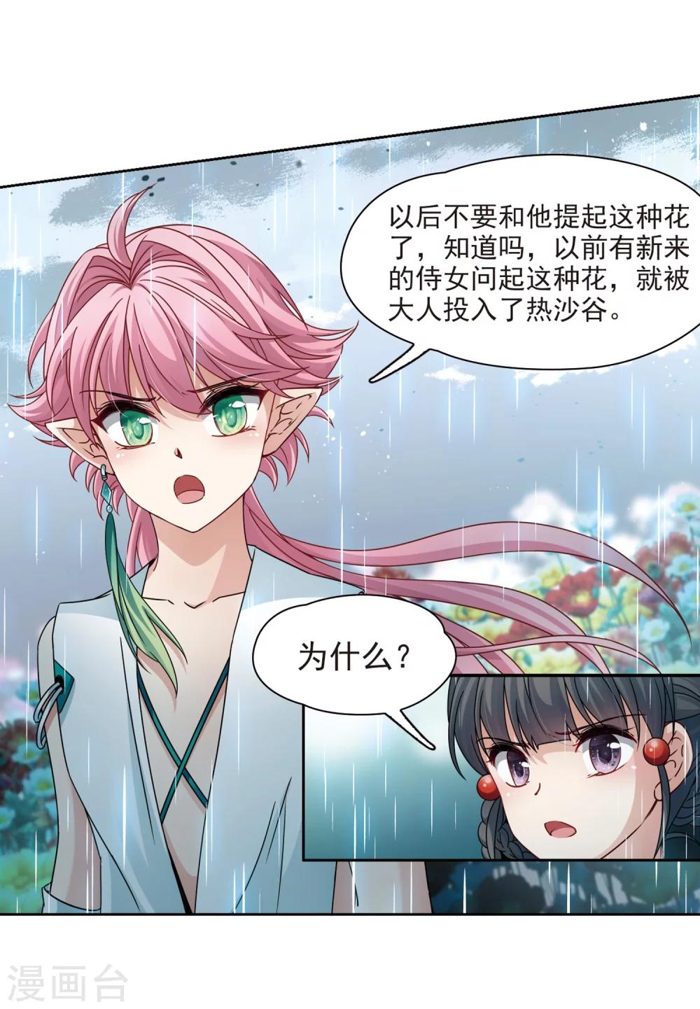 第402话 弹琴之人113