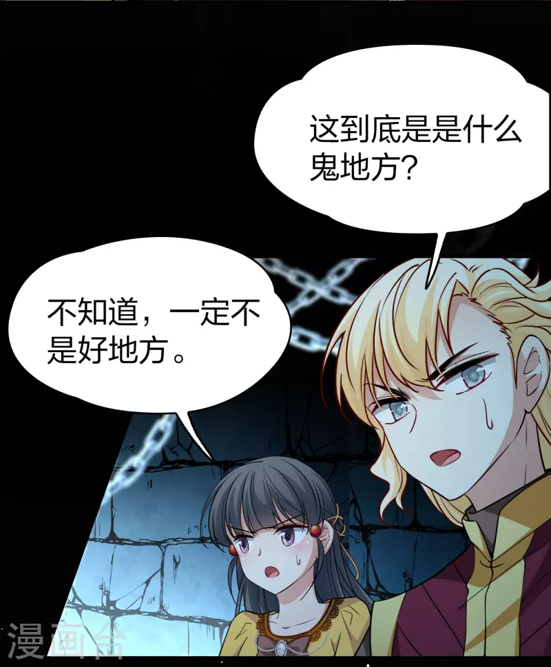 第2季第104话 黑骑士的城堡58