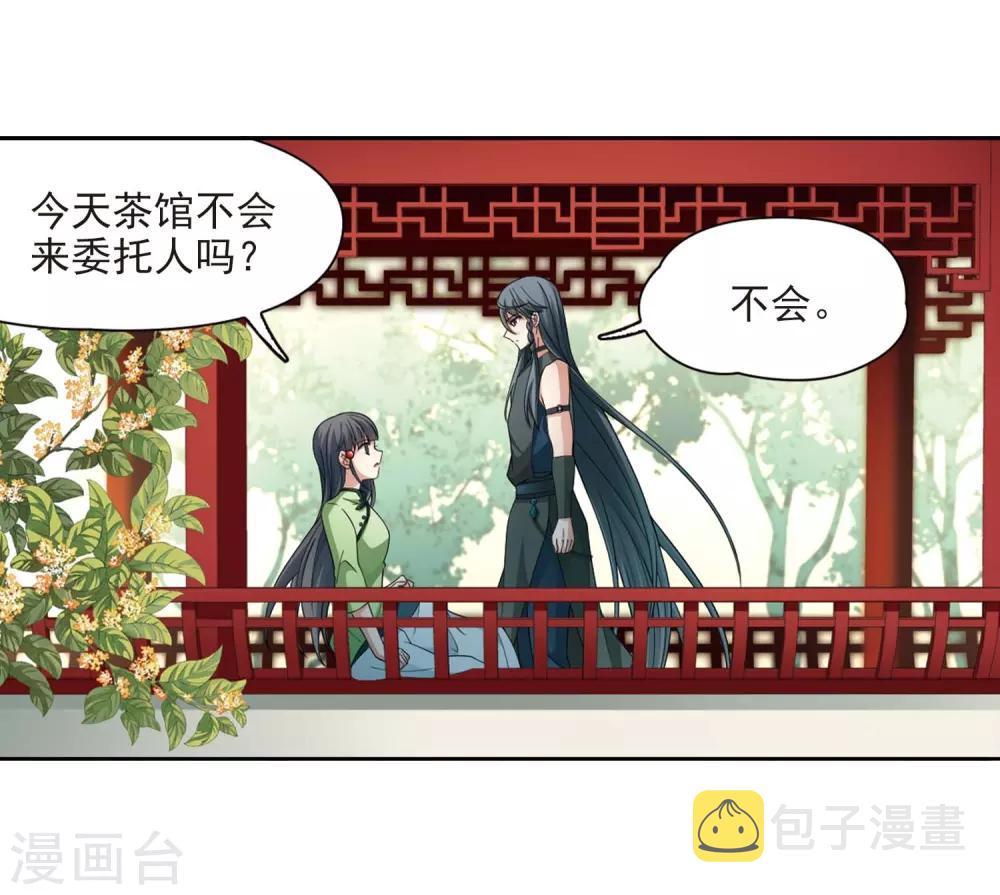 第437话 最後的任务14