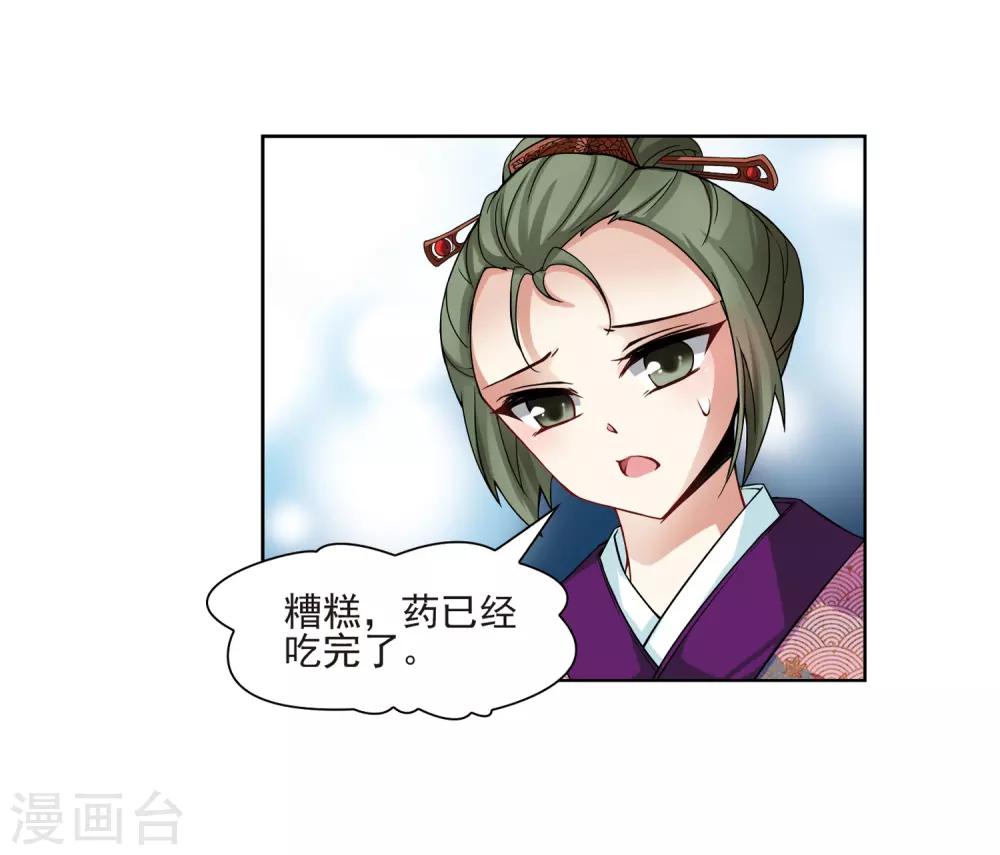 第63话 愚蠢的武士314