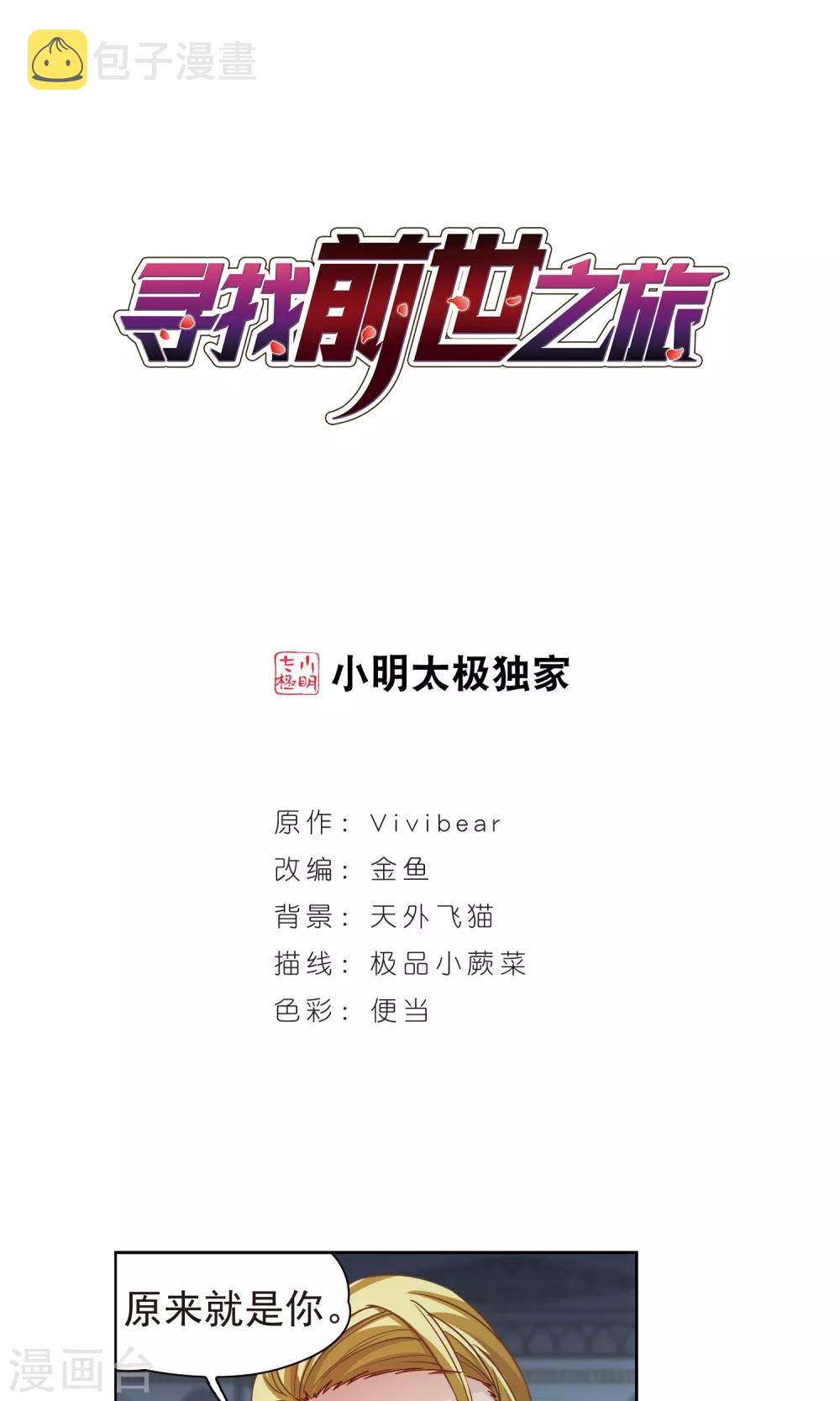 第367话 试炼之人20