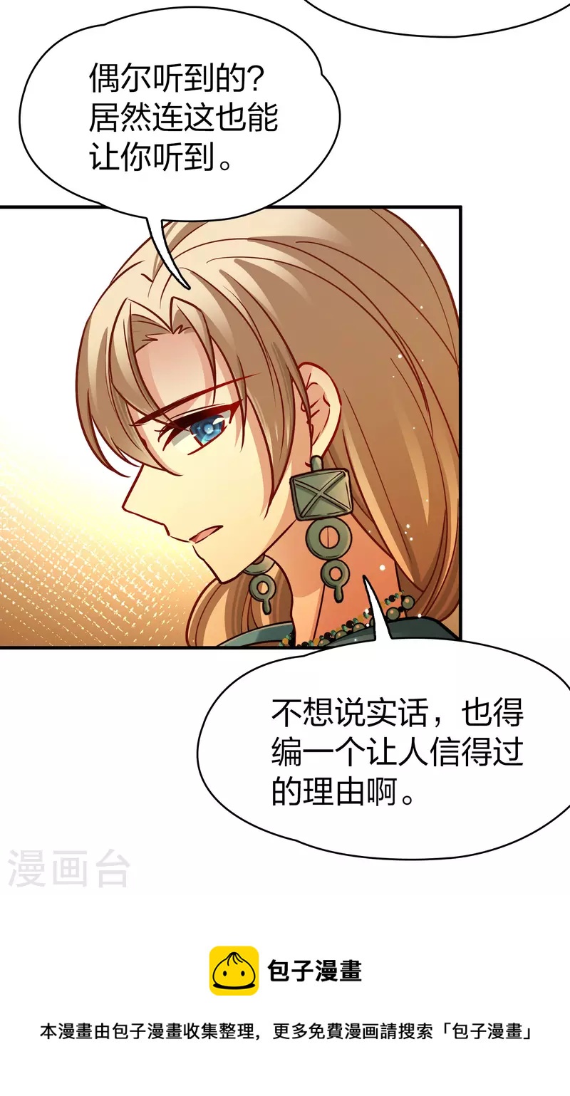 第2季第147话 信仰235
