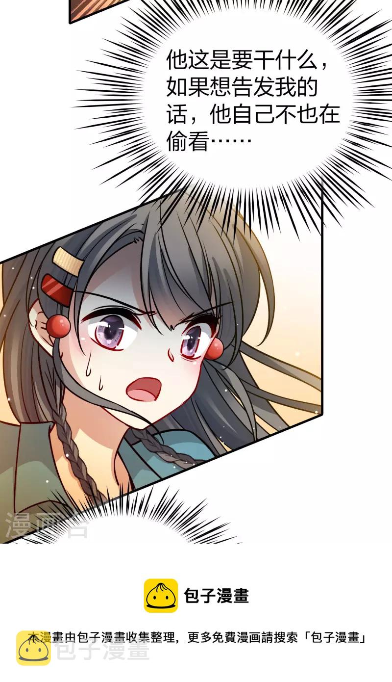 第2季第142话 成爲祭品116