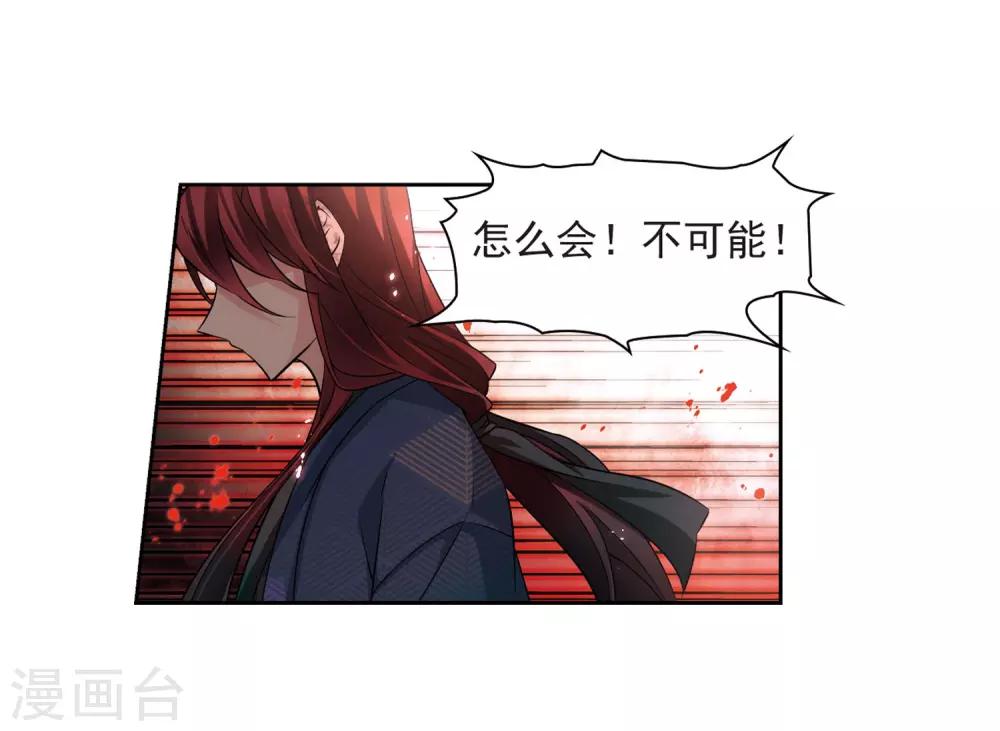 第74话 爲了报仇?112