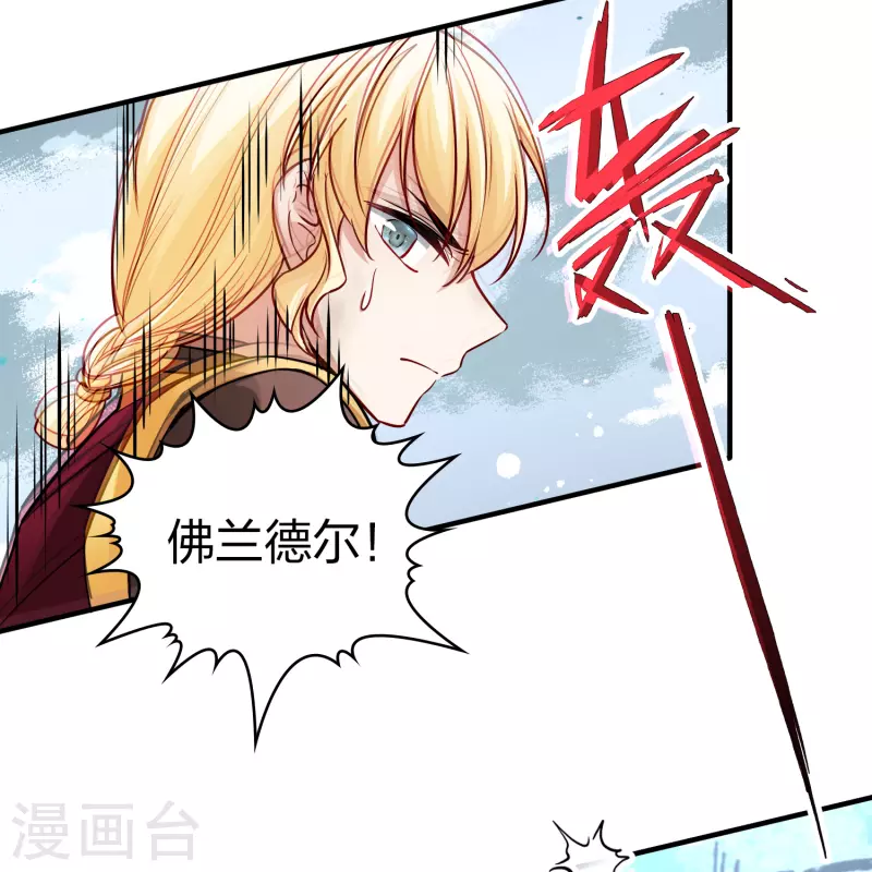 第2季第110话 我的骑士440