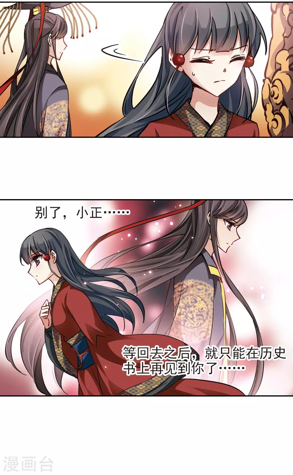 第24话 告别小正16