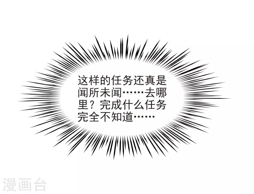 第440话 没有委托人的任务117