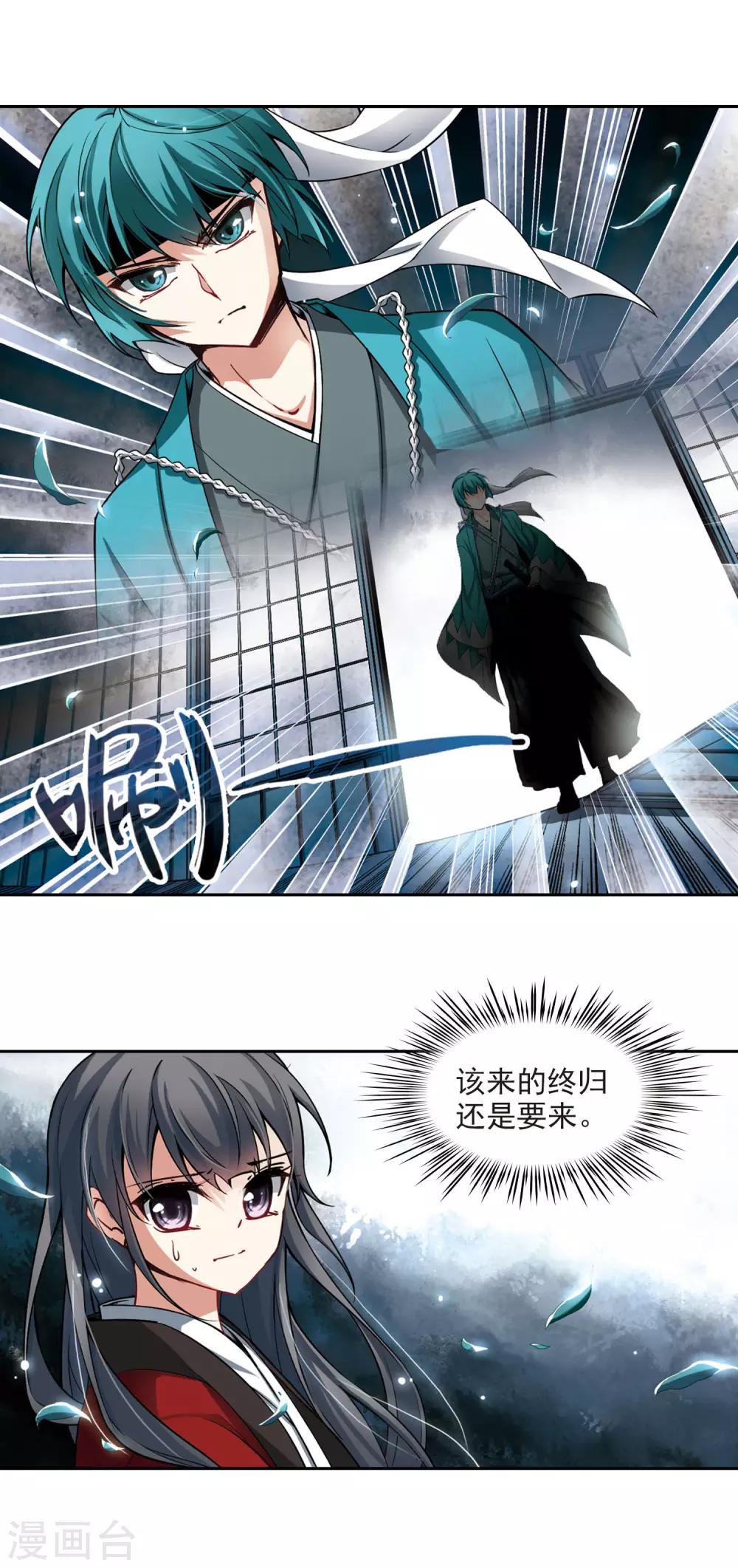 第77话 任务大危机13