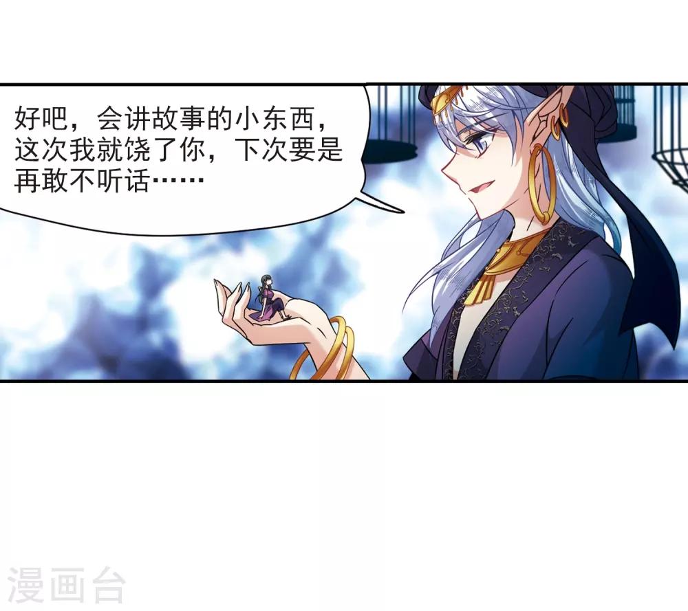 第312话 魔王的宠物1-327