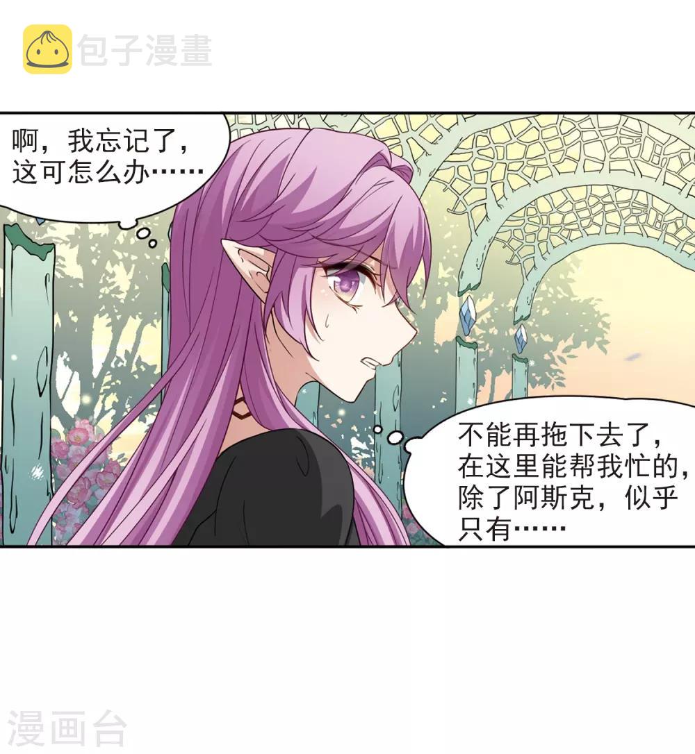 第465话 安提的求助213