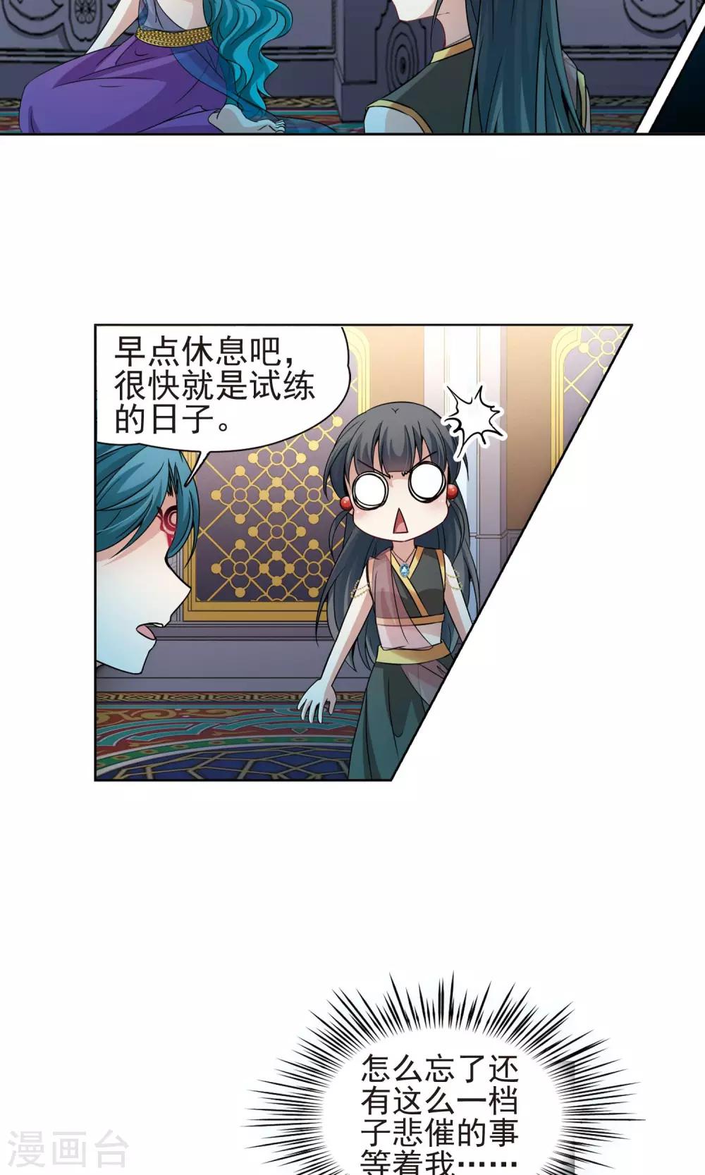第365话 小隐的失误222