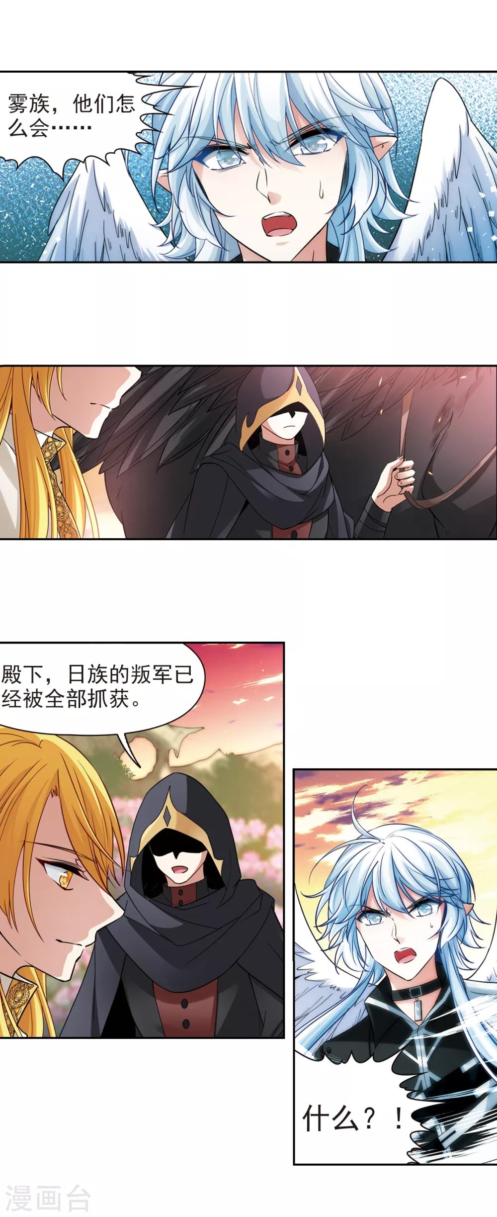 第489话 杀戮22