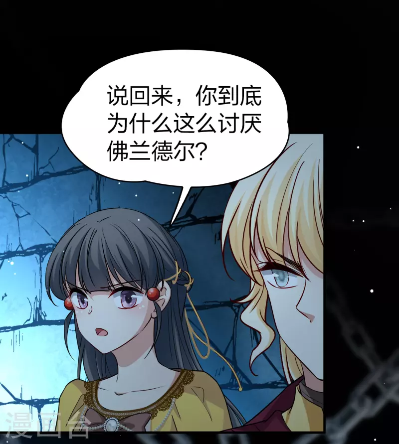 第2季第104话 黑骑士的城堡528