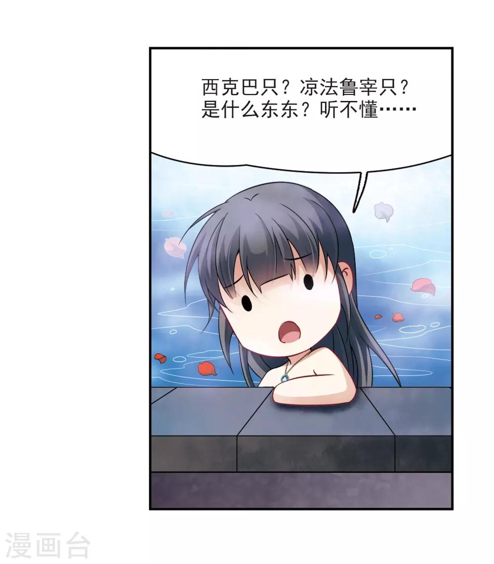 第283话 公主的丈夫18