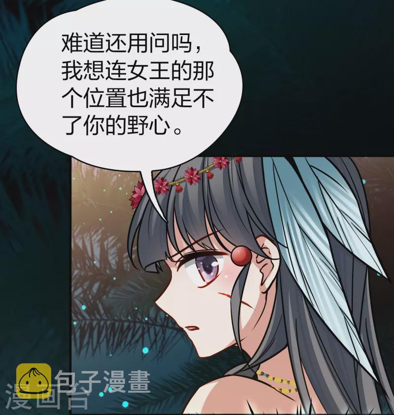 第2季第165话 活下来的巴加尔王子235