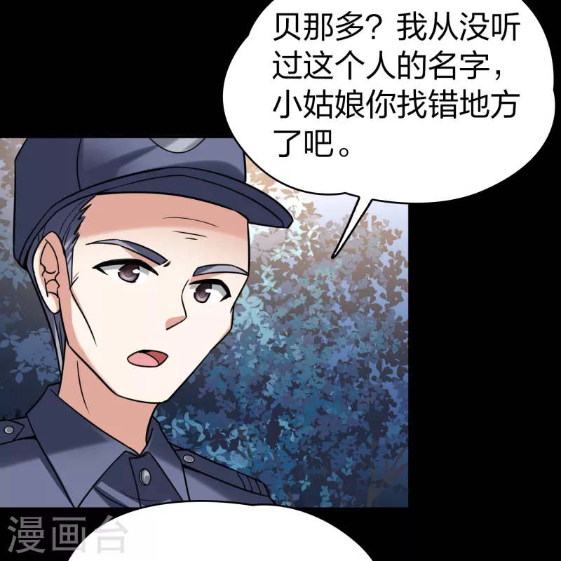 第2季第136话 消失的撒那特思133