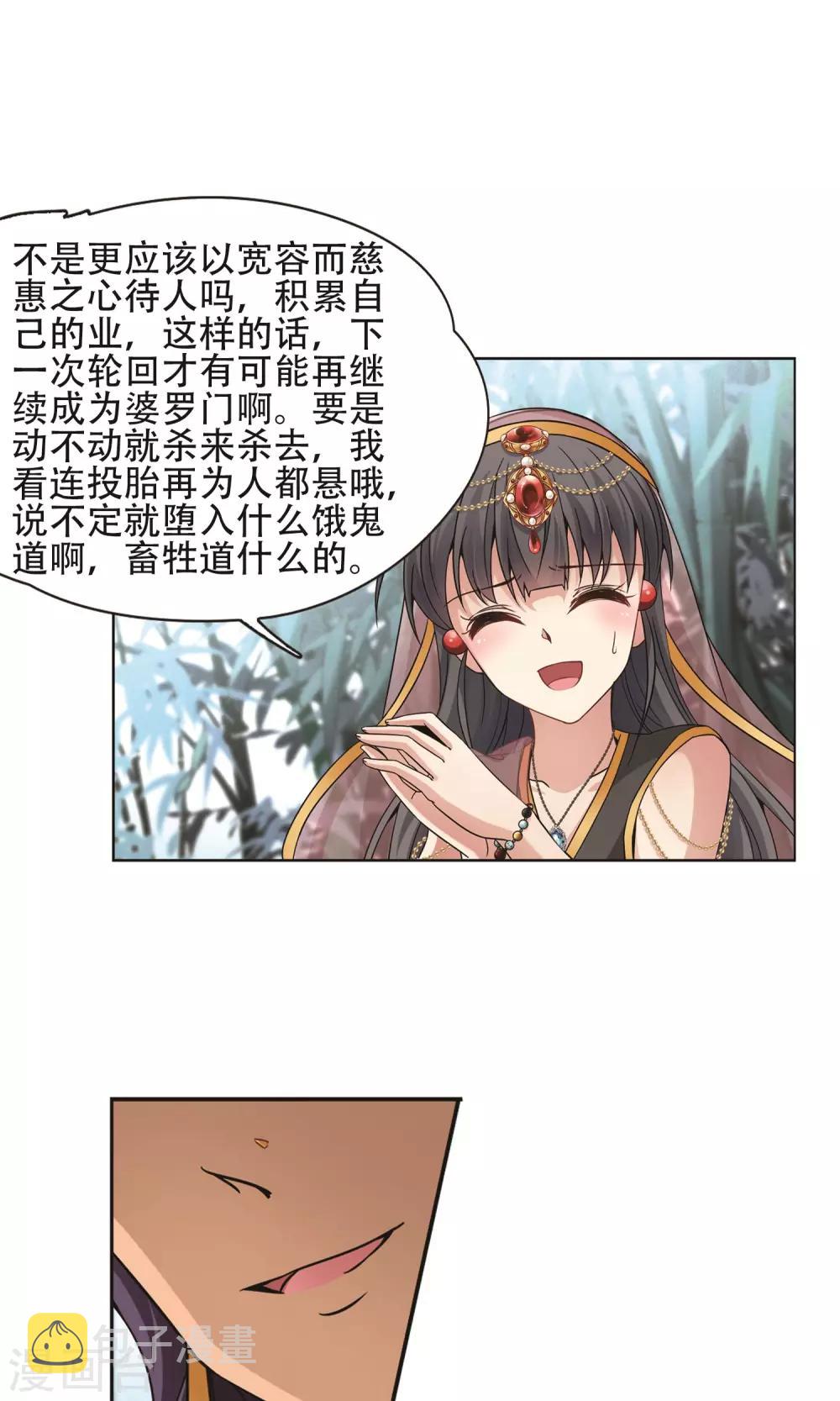 第359话 轮回25