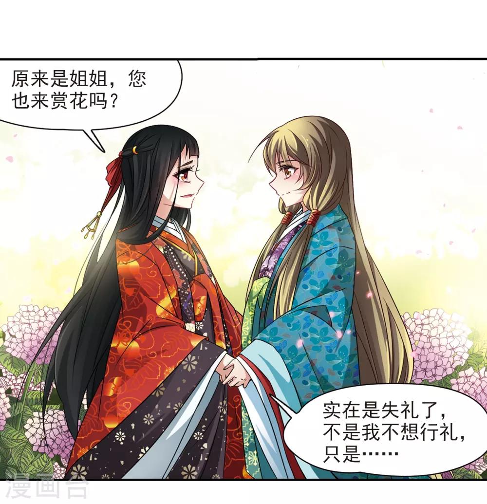 第237话 闹鬼14