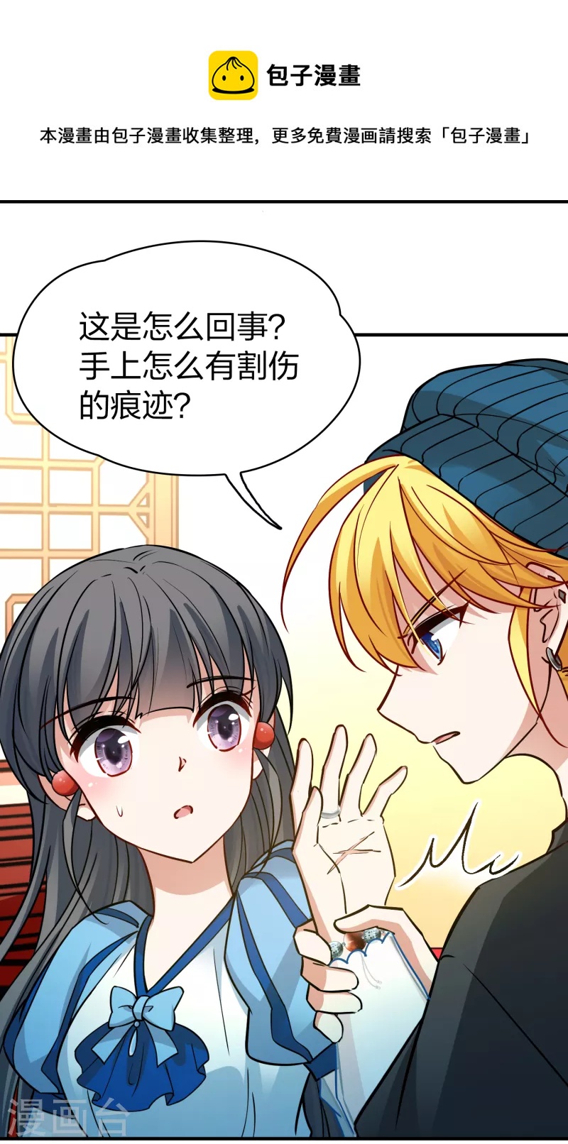 第2季第131话 向日葵花语320