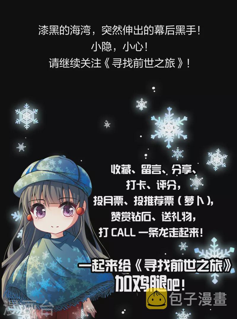 第2季第35话 第二次航行149