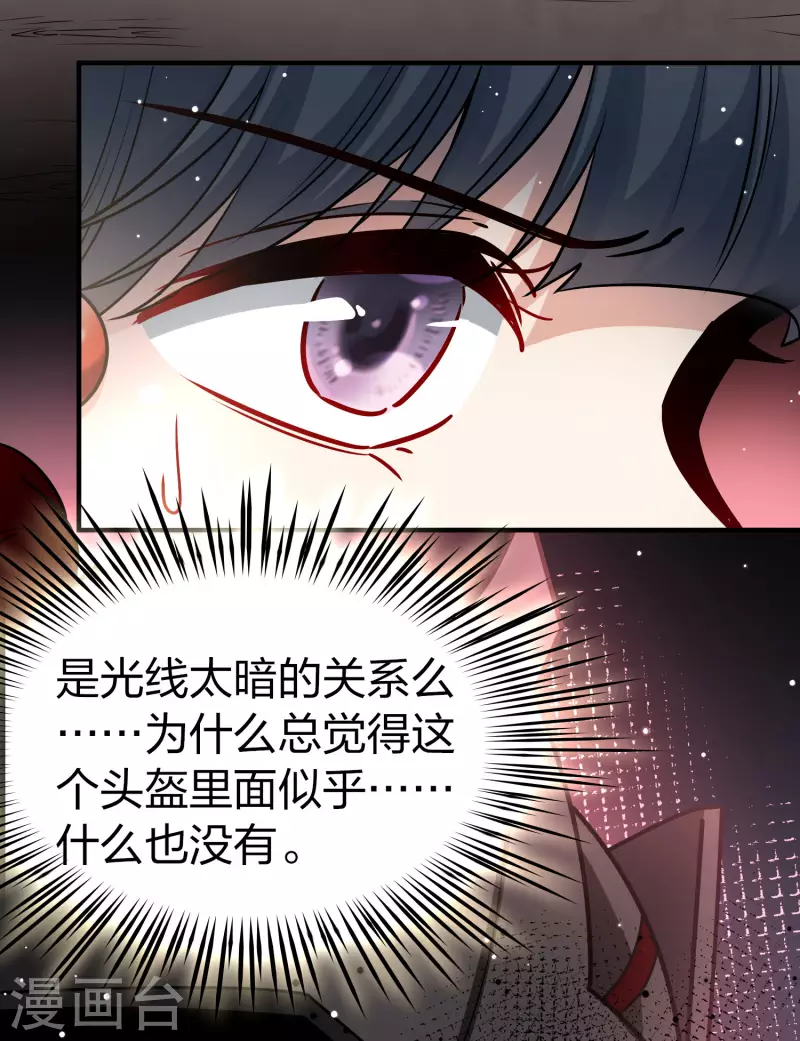 第2季第106话 黑骑士的城堡740