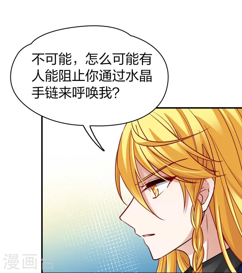 第2季第135话 小隐的疑问217