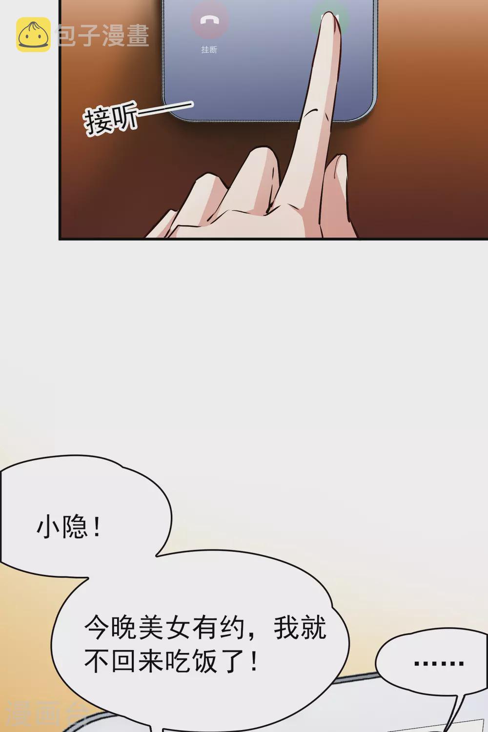 第2季第1话 夜晚出现的男子112