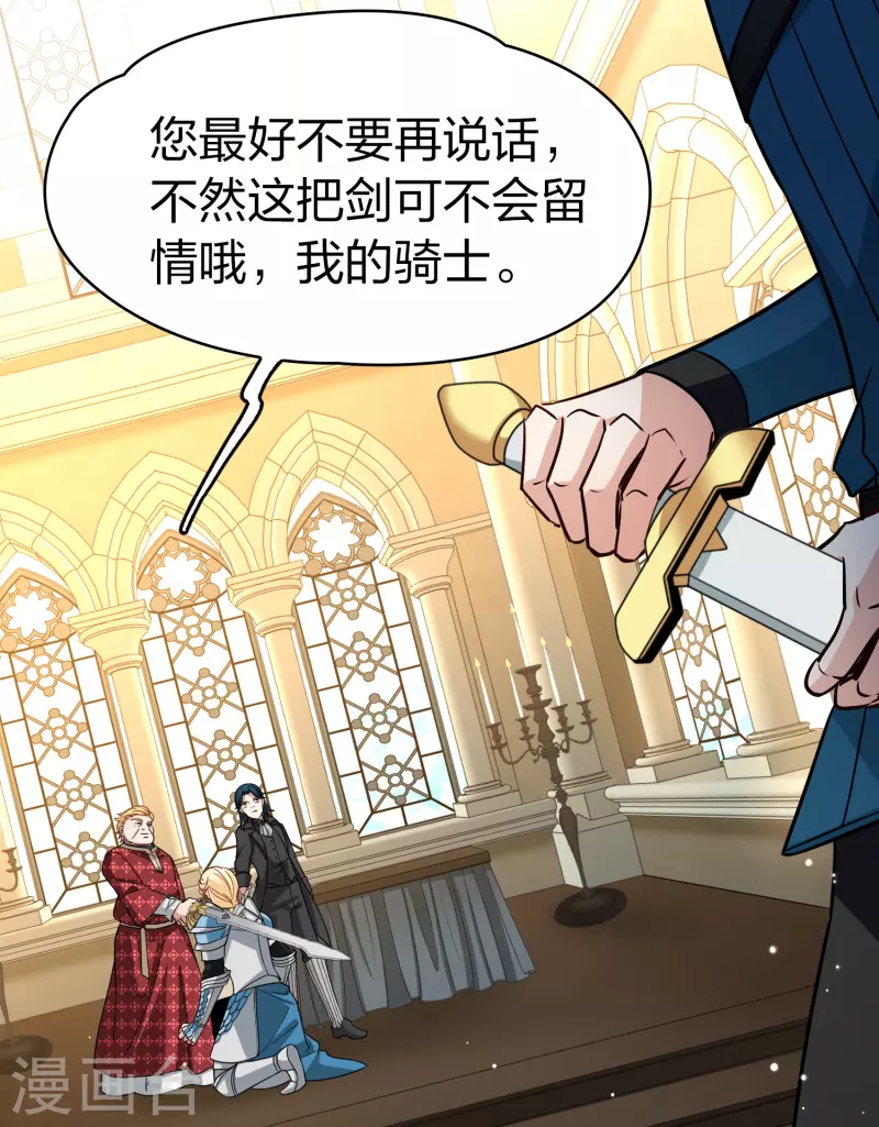 第2季第117话 幕後的操纵者230