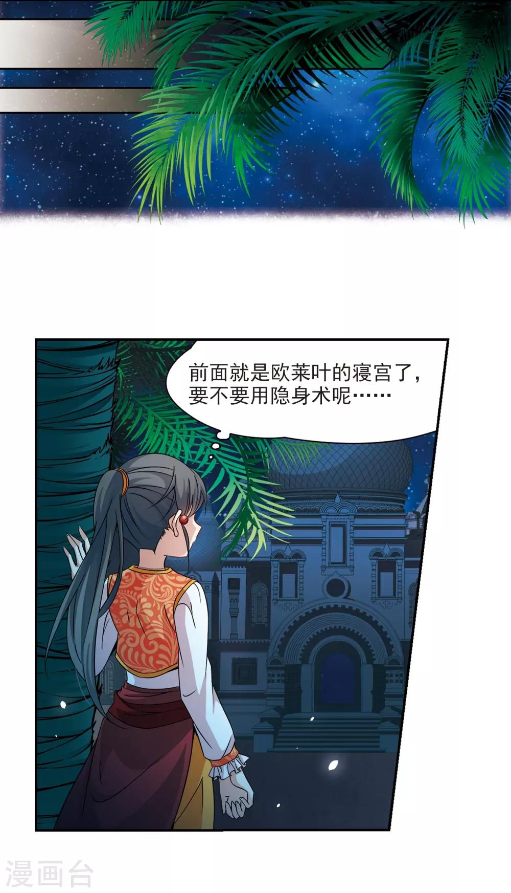 第296话 菜鸟主人217
