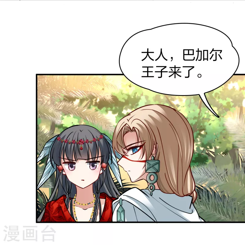 第2季第161话 女王次子-巴加尔王子26