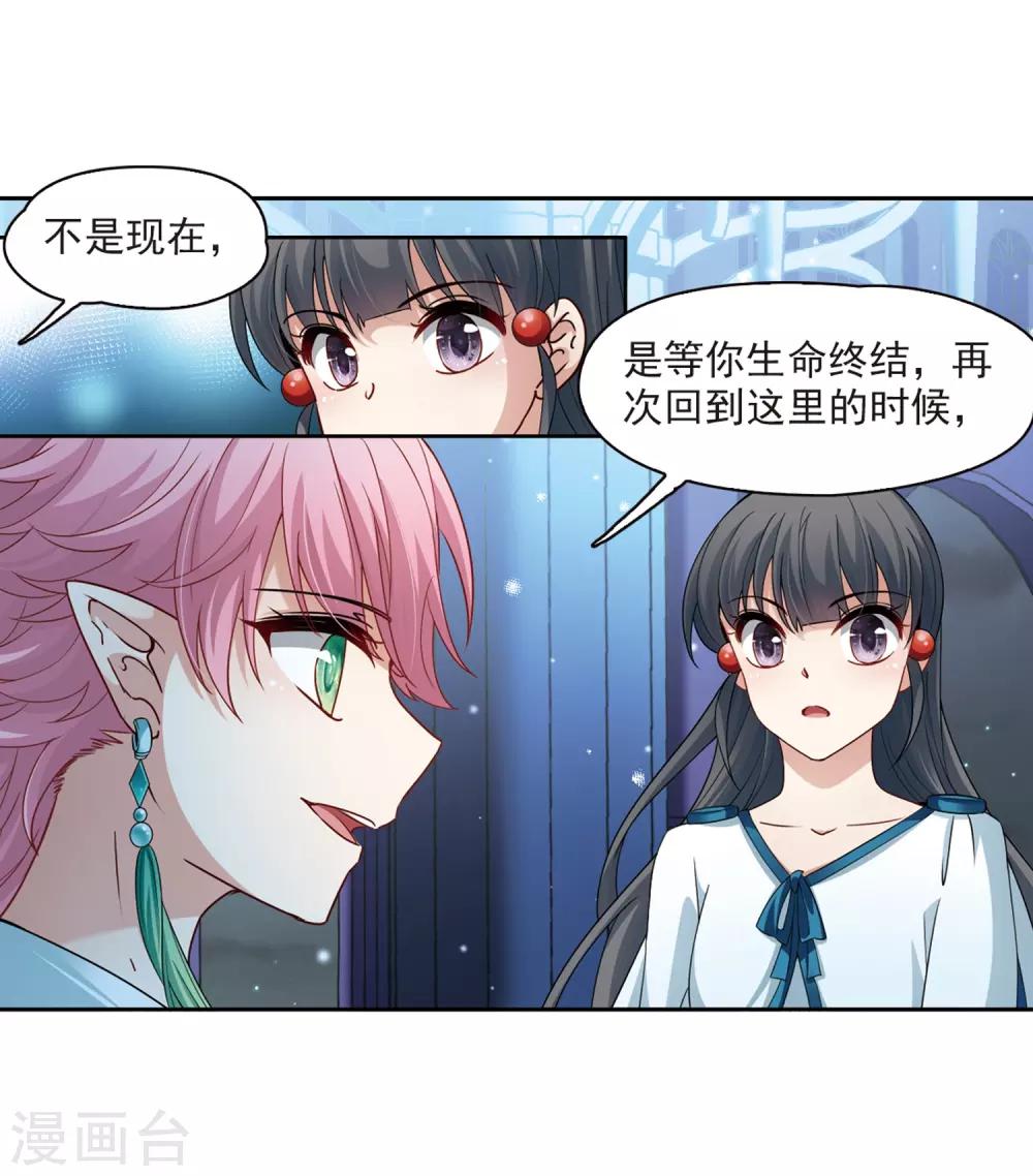 第424话 苏醒的飞鸟114