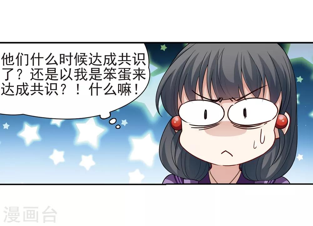 第430话 吃货组上线322