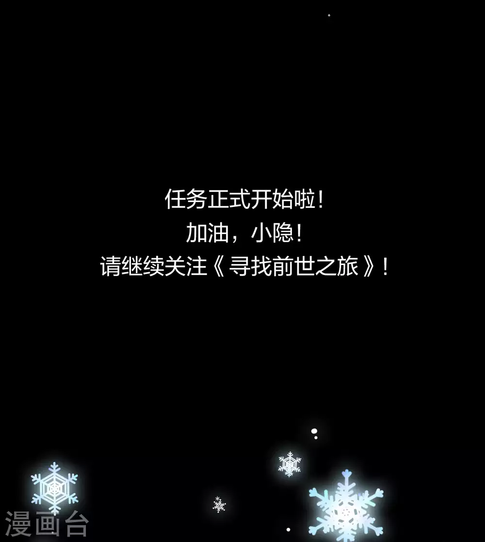 第2季第21话 水精灵的转世737