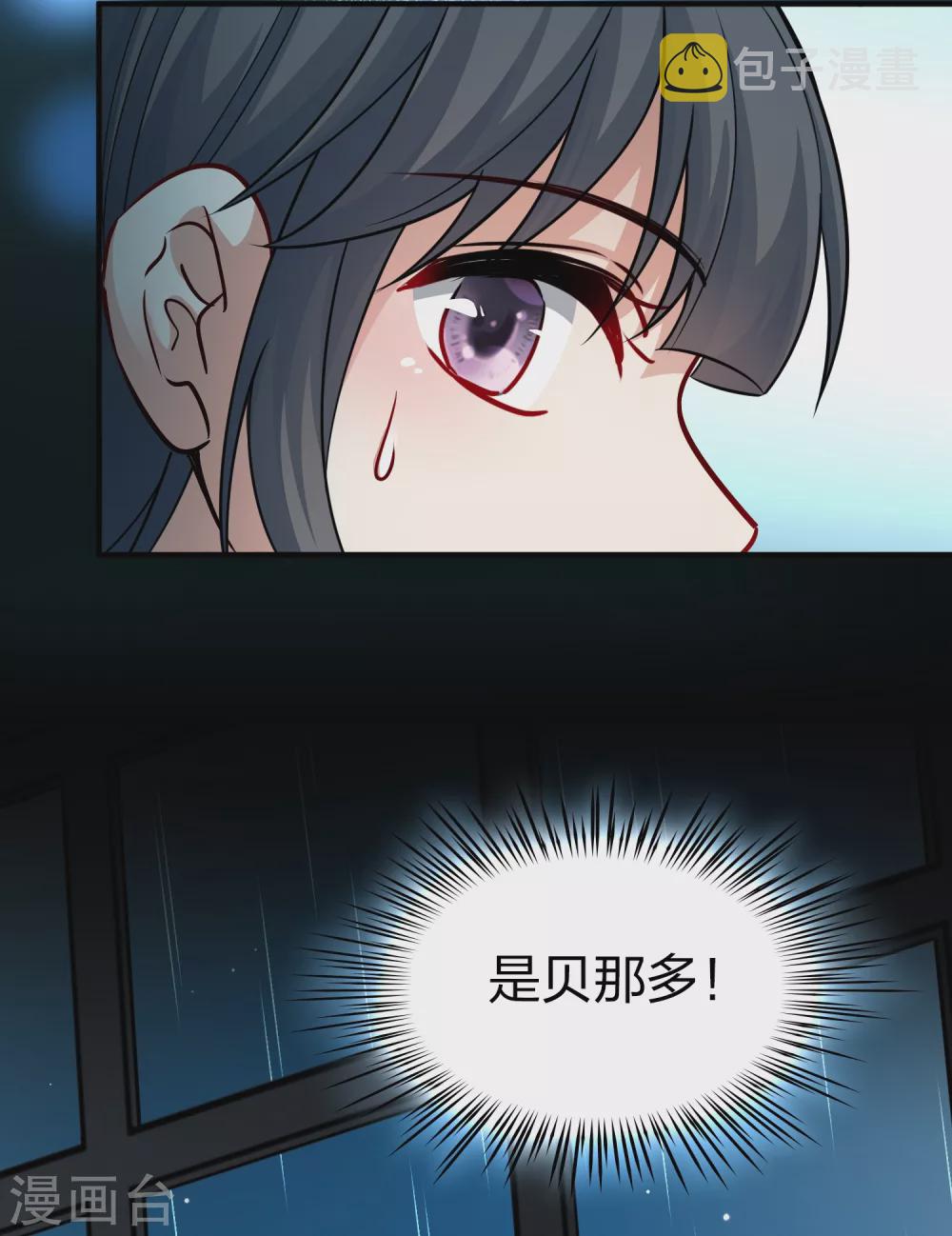 第2季第18话 水精灵的转世412