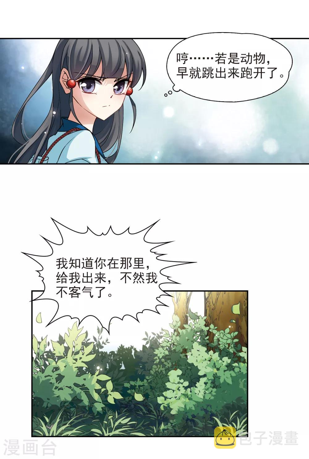 第95话 紫眸少年14