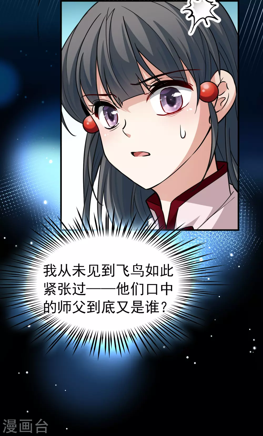 第2季第10话 宿命的再次开始75