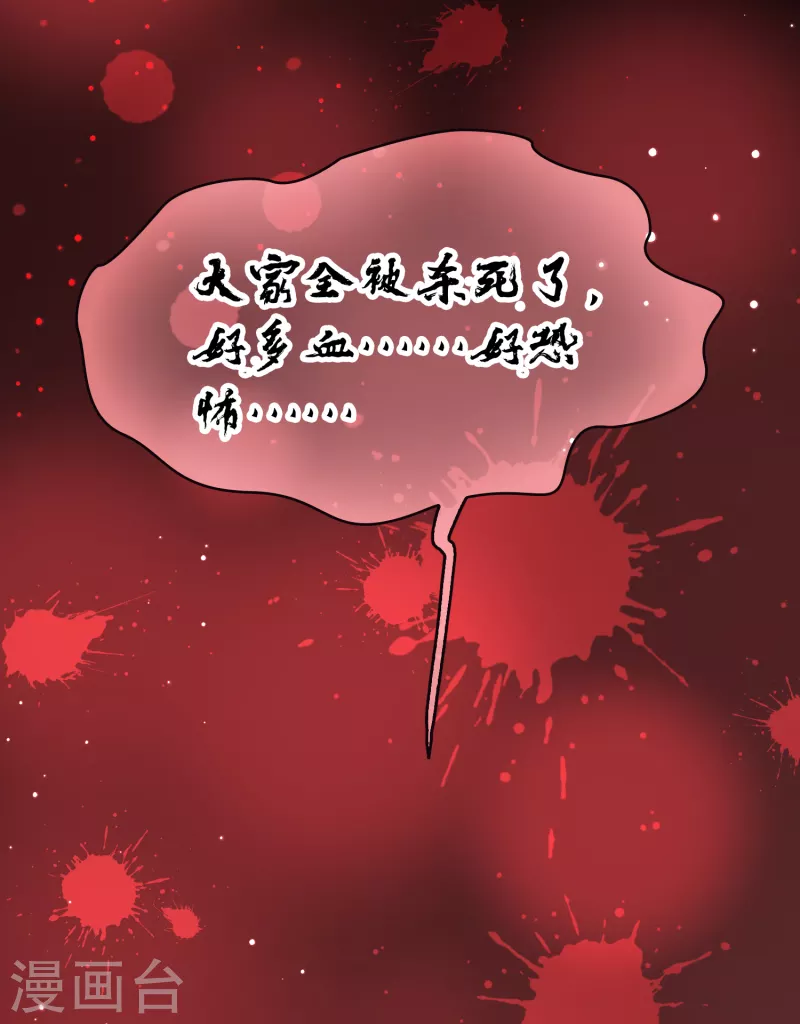 第2季第54话 神秘的吟唱诗人431