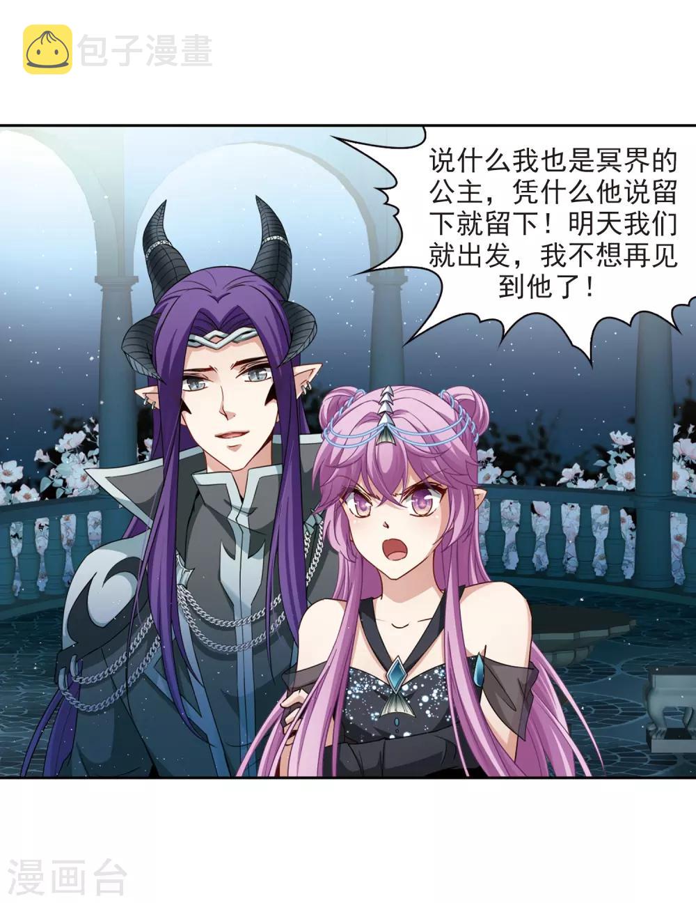 第459话 冥王的举动28